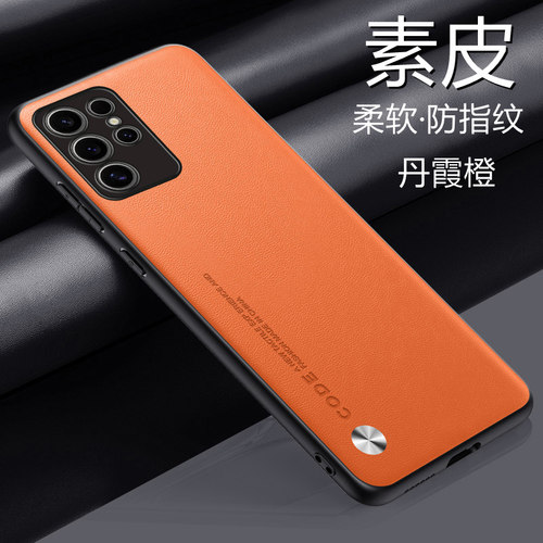 适用于三星S21Ultra手机壳Galaxy S21uitra素皮保护套5G全包镜头防摔SM一G9980软硬壳s21u男女ultar新款utlra