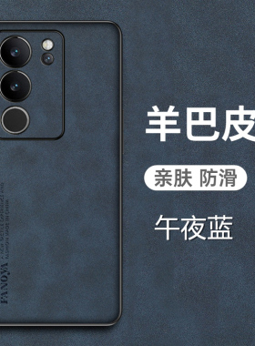 vivos17pro手机壳vivo S17羊巴皮保护套5G全包镜头防摔V2283A磨砂V2284A防手汗viovs男女vovis新款17简约por