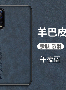 vivoiqooneo手机壳iqooneo855羊巴皮保护套neo1竞速版V1914A全包V1936AL防摔845磨砂iq00防手汗noe男女新款薄