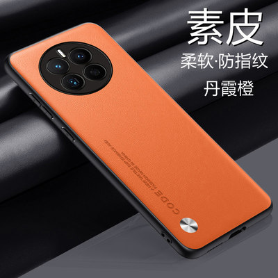 华为Mate50E素皮手机保护壳新款