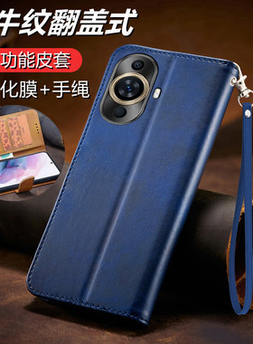 华为nova12活力版多功能翻盖皮套