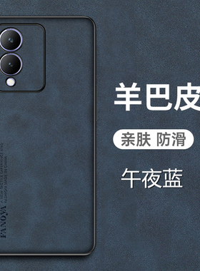 适用于vivoy36手机壳vivo Y36m羊巴皮保护套y36i全包镜头y36s防摔V2318A磨砂viovy防汗voviy男女viviy新款vov