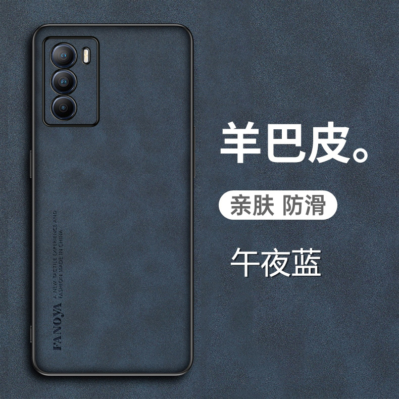 vivoT1羊巴皮手机壳保护套防汗