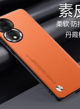 适用于华为荣耀80手机壳honor8O素皮保护套5G镜头全包防摔ANN一AN00软硬壳ANNAN男女ANOO新款ANNANOO简约八十