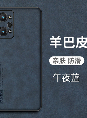适用于realmeGTneo2手机壳realme真我GTneo2羊巴皮保护套5G全包镜头防摔RMX3370磨砂防汗oppo男女gt新款noe高