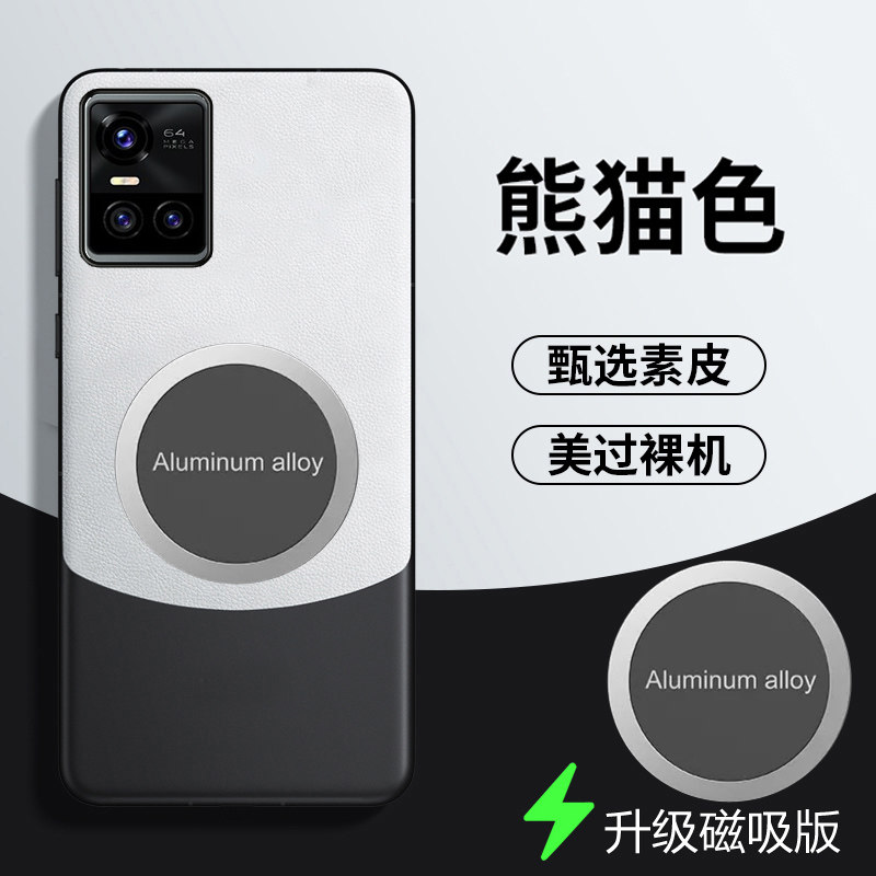 vivoS10手机壳拼色素皮新款磁吸