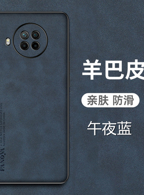 适用于小米10tlite手机壳xiaomi 10T Lite羊巴皮保护套5G版全包镜头防摔m2007j17c磨砂防手汗mi10t男女新款简