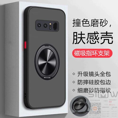适用于三星note8手机壳Galaxy note8磁吸支架保护套SM一N9500全包镜头防摔N9508透明noto8磨砂noto8新款简约