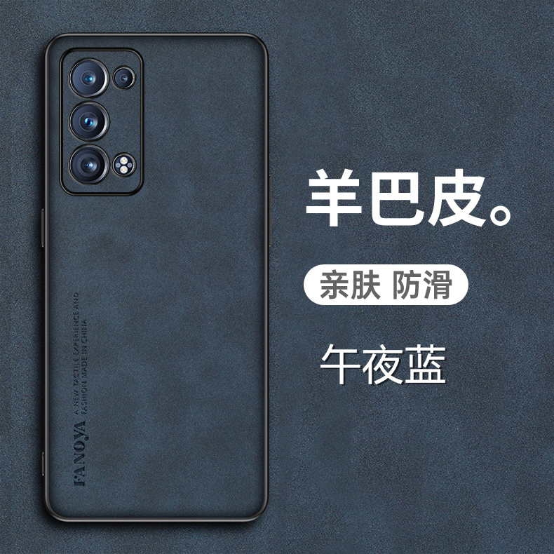 opporeno6pro十手机壳reno6por羊巴皮保护套5G全包镜头防摔PENM00磨砂防手汗opporeon6p男女新款por加简约薄 3C数码配件 手机保护套/壳 原图主图