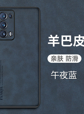 opporeno6pro十手机壳reno6por羊巴皮保护套5G全包镜头防摔PENM00磨砂防手汗opporeon6p男女新款por加简约薄