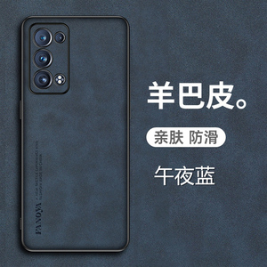 opporeno6pro十手机壳reno6por羊巴皮保护套5G全包镜头防摔PENM00磨砂防手汗opporeon6p男女新款por加简约薄