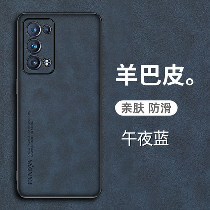 opporeno6pro十手机壳reno6por羊巴皮保护套5G全包镜头防摔PENM00磨砂防手汗opporeon6p男女新款por加简约薄
