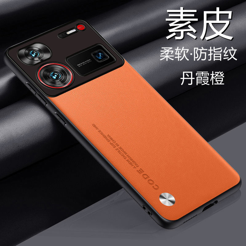 努比亚Z60Ultra素皮手机壳新款套