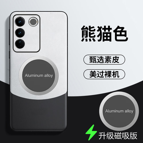 vivos16拼色素皮手机壳新款磁吸