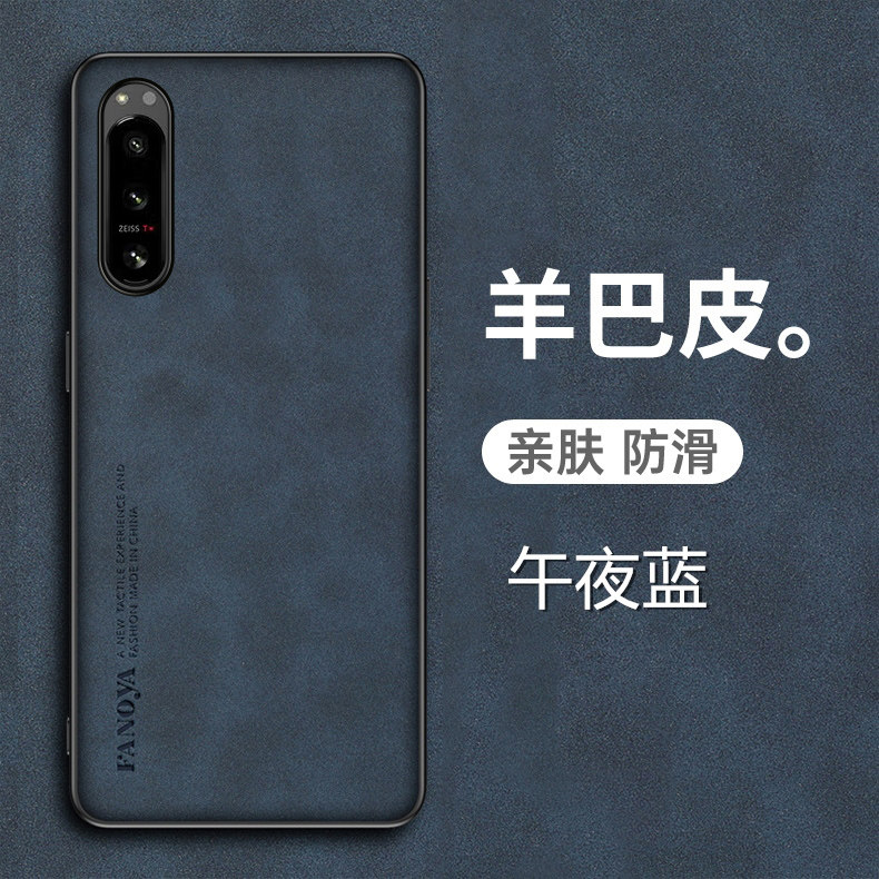 索尼Xperia5IV羊巴皮手机壳新款