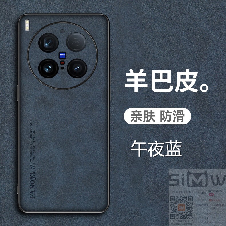 适用于vivox300pro手机壳vivo X3OOpor羊巴皮保护套V2502A镜头全包防摔DA磨砂vivix防手汗300男女por新款三百