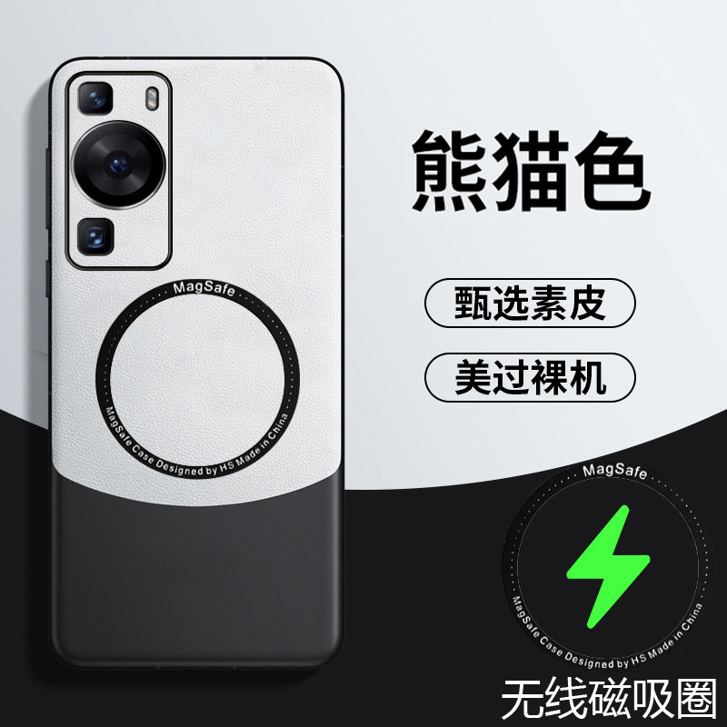 P60Pro拼色素皮手机壳套新款磁吸