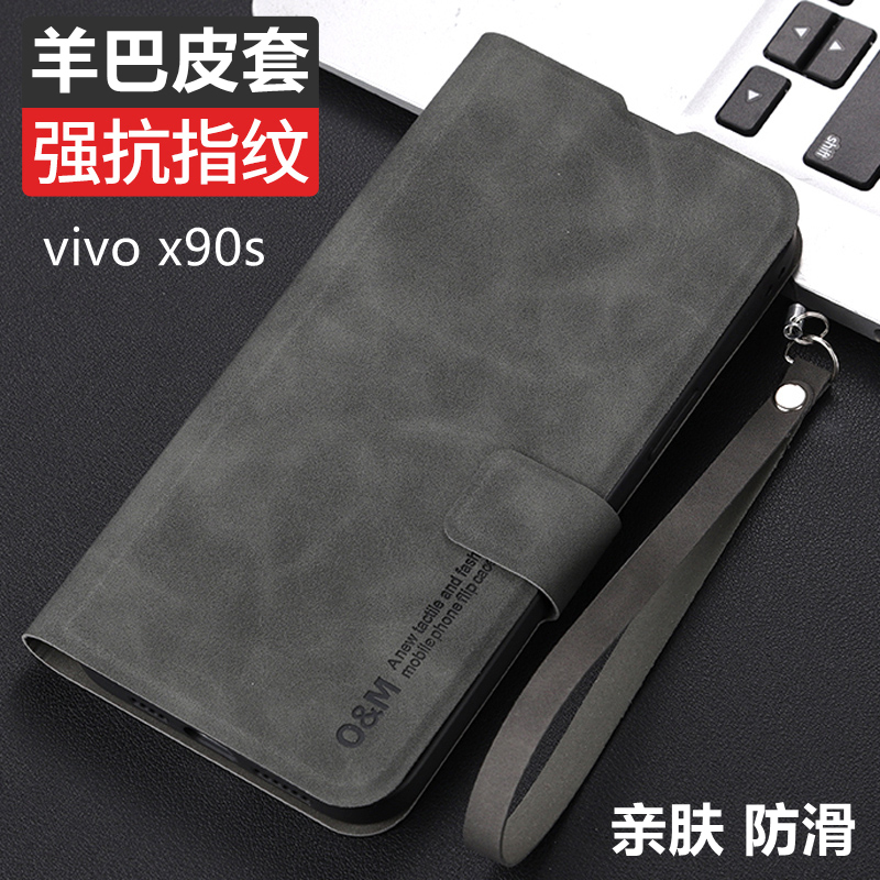 vivox90s翻盖羊巴皮套新款手机壳