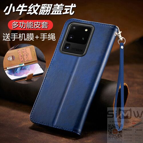 适用于三星S20Ultra手机壳Galaxy S2OUltra翻盖式皮套5G全包硅胶套SM一G9880保护s20u防摔uitra商务ultar新款