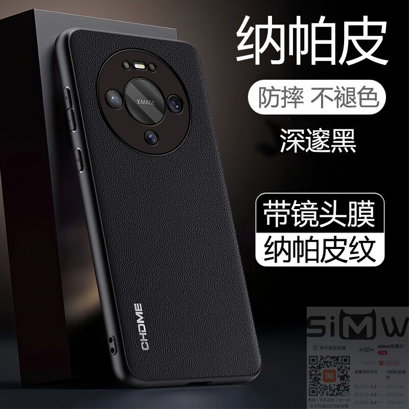 适用于华为mate90手机壳HUAWEI Mate 90纳帕皮保护套HLS一AL00全包镜头膜mata防摔mete高端meta新款9O九十