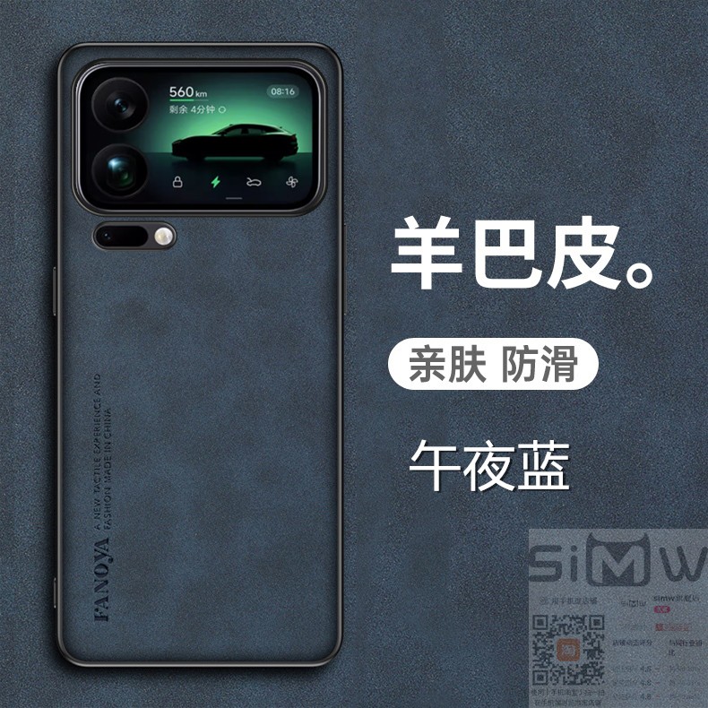 适用于小米17promax手机壳Xiaomi 17ProMax羊巴皮保护套mi17pro全包m17por防摔m17por磨砂ml17pro防汗max新款