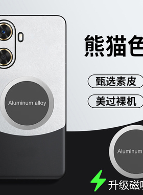 华为畅享60手机壳畅亨6O保护皮套MGA一AL40全包镜头防摔MGAA40素皮防指纹AL40畅想六十个性拼色男女新款适用
