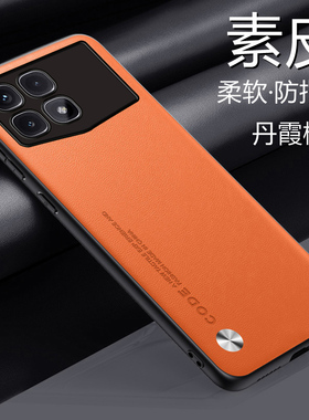 适用红米K70至尊冠军版手机壳小米Redmi K7Oultra素皮保护套5G兰博基尼ALSC镜头全包Redmi男女k70新款u简约薄