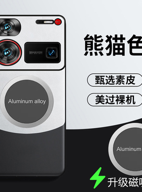 适用于努比亚z60ultra手机壳nubia Z60Ultra保护皮套5G版全包镜头防摔Z6Ou素皮ultar防指纹utral拼色uitra新