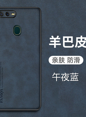 适用于oppoa7x手机壳OPPO A7羊巴皮保护套A7n全包PBBM00防摔PCDM00磨砂opa7x防手汗opooa男女oopoa新款0pp0简