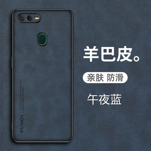 OPPOA7x羊巴皮手机壳保护套新款