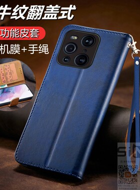 适用于oppofindx3手机壳OPPO Find X3Pro翻盖式皮套5G摄影师版全包硅胶套0pp0保护fx3防摔findx3por商务新款