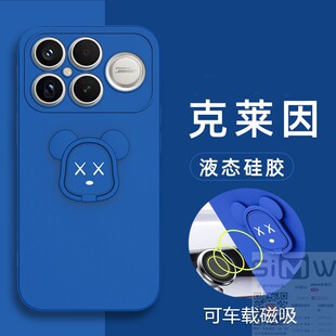 适用于红米k90promax手机壳小米Redmi K90ProMax液态保护套5G全包redmi防摔k90暴力熊pro磁吸max男女90pm新款