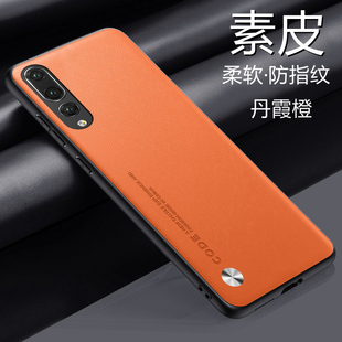二十P2O简约por轻薄p 适用于华为P20手机壳P20Pro素皮保护套EML一AL00全包CLT防摔TL00软硬壳AL01男女ALOO新款