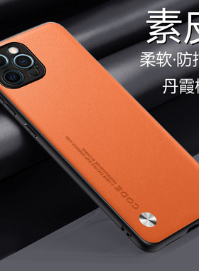 适用于苹果15手机壳iPhoe15promax素皮保护套iphone15镜头全包防摔15pro软硬壳15pormax男女新款ip15十五plus