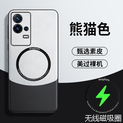 iqoo8pro拼色素皮手机壳新款磁吸