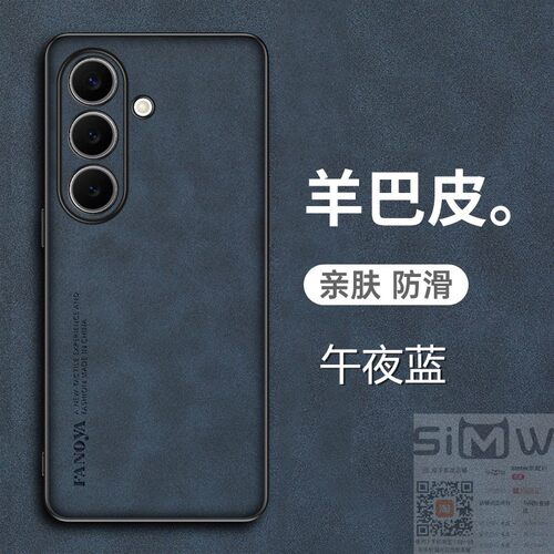 适用于三星s26fe手机壳Galaxy S26 FE羊巴皮保护套SM-S741B全包samsung防摔galaxy磨砂s26ef防手汗26fe新款5g