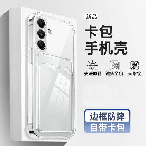 适用于三星A25手机壳Galaxy A25 5G透明硅胶保护套SM一A2560镜头全包防摔A256B卡包A256DS极简samsung新款255
