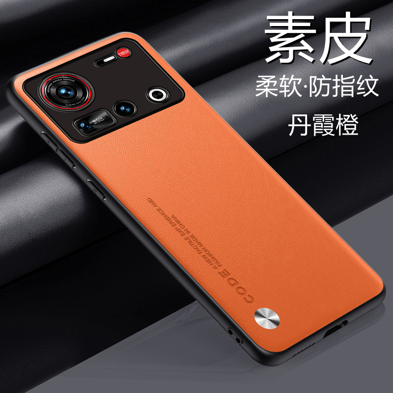 适用于努比亚z70ultra手机壳nubia Z70Ultra素皮保护套5G全包镜头防摔Z7Ou软硬壳ultar男女utral新款uitra简