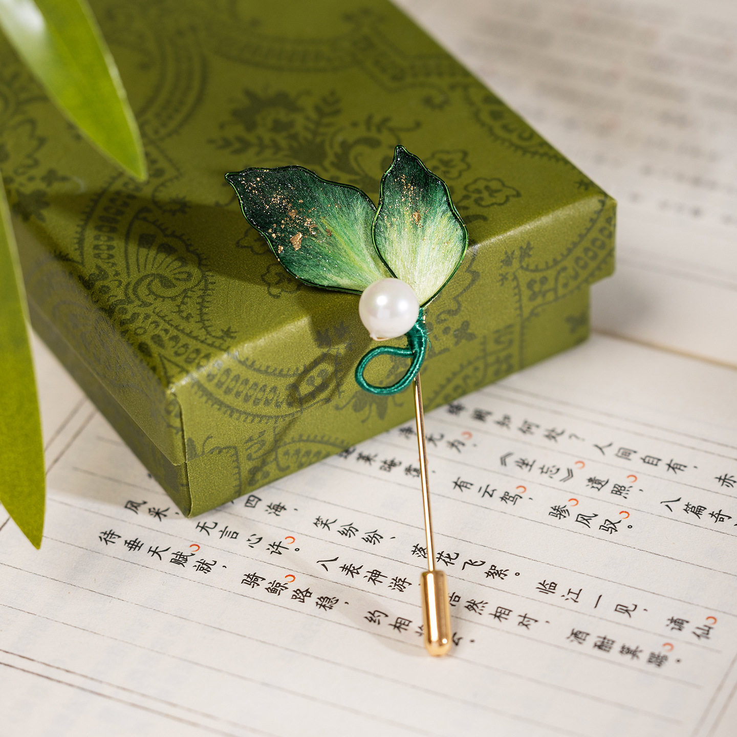 新中式非遗缠花绿叶珍珠胸针