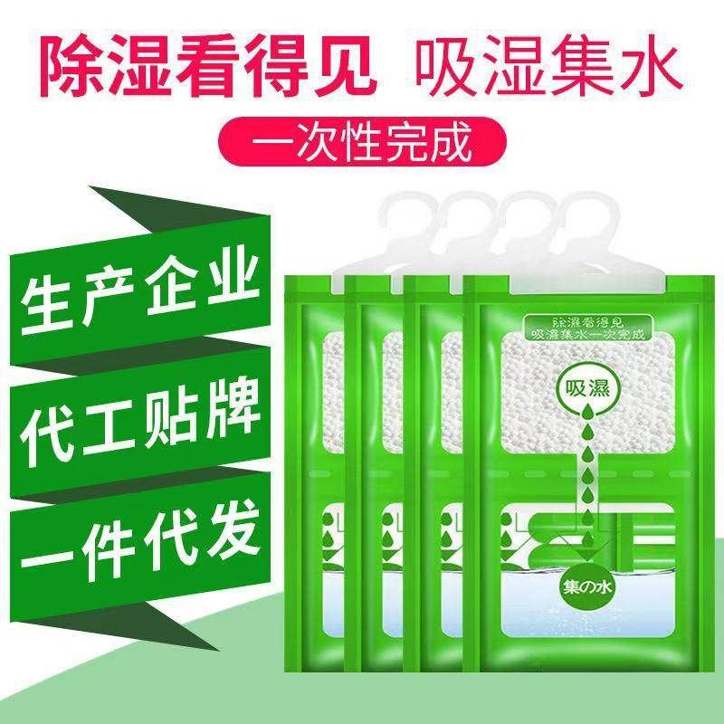 防霉家用可挂式衣柜除湿袋防潮除湿剂干燥剂厂家批发 除湿袋