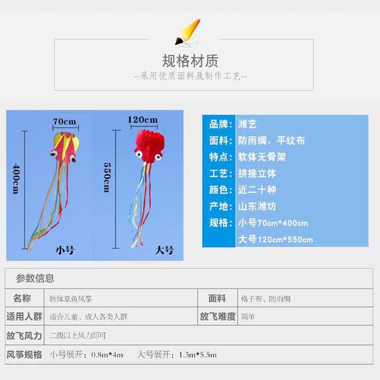 风筝儿童风筝大型包邮 软体风筝章鱼风筝风筝线轮潍坊风筝风筝卡|ruв категории движение/йога/фитнес/фанаты товаров, волан/диаболо/народные движения, змей, змей - от Buy2taobao.com для оказания профессиональной услуги покупки агента Taobao