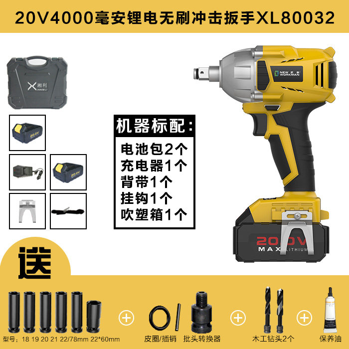 手xl80029无刷扳手架子工木工扳手电动工具20v锂电无刷冲击|ruв категории оборудование/инструменты, электрический инструмент, электрический ключ, воздействие гаечный ключ - от Buy2taobao.com для оказания профессиональной услуги покупки агента Taobao