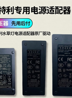 尼特利电源适配器水草灯盘专用驱动器AT5变压器筒灯36V恒压器2.5A