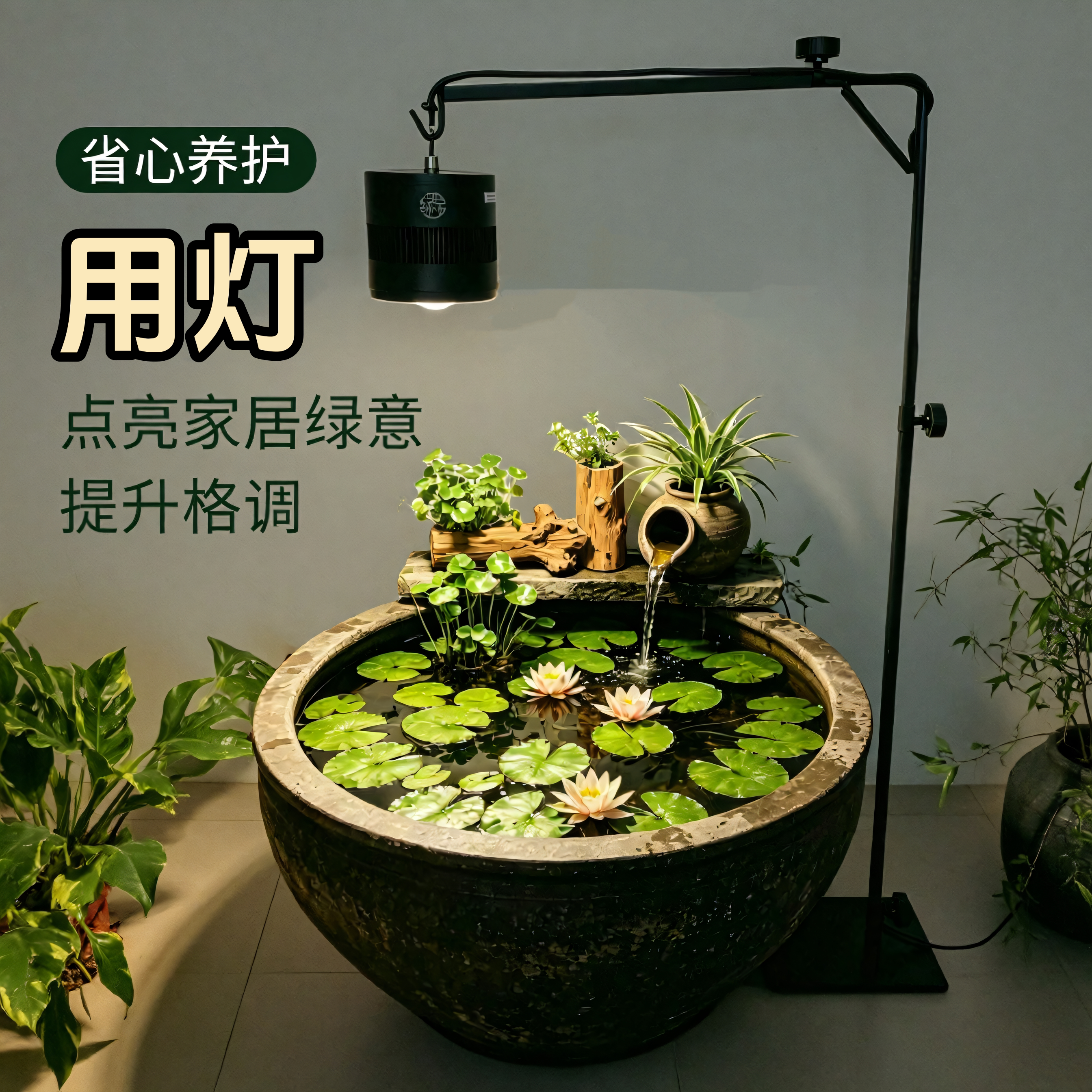 瓦缸爆藻灯落地灯架古法养鱼专用图片
