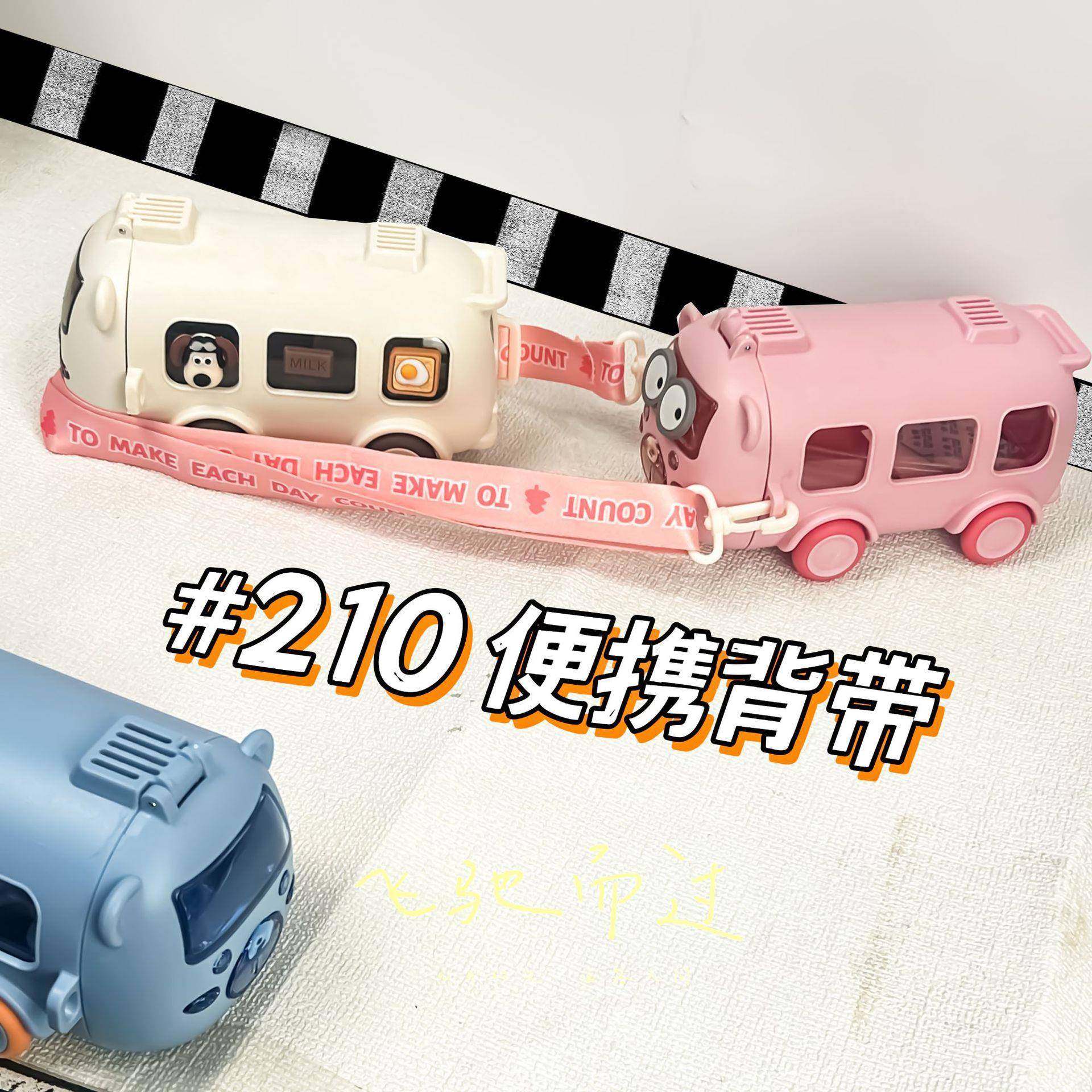 儿童吸管杯可爱水壶便携学生防摔杯子宝宝巴士汽车喝水杯上学专用,户外/登山/野营/旅行用品,水杯,淘宝优惠券,粉丝福利购,淘宝优惠卷