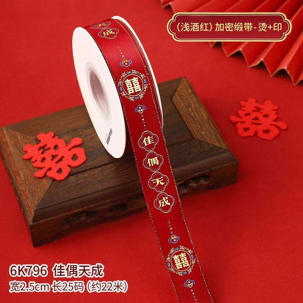 结婚丝带新婚捆被子彩带礼物礼品绑带伴手礼缎带彩礼包装绸带织带,节庆用品/礼品,陪嫁用品套装,淘宝优惠券,粉丝福利购,淘宝优惠卷