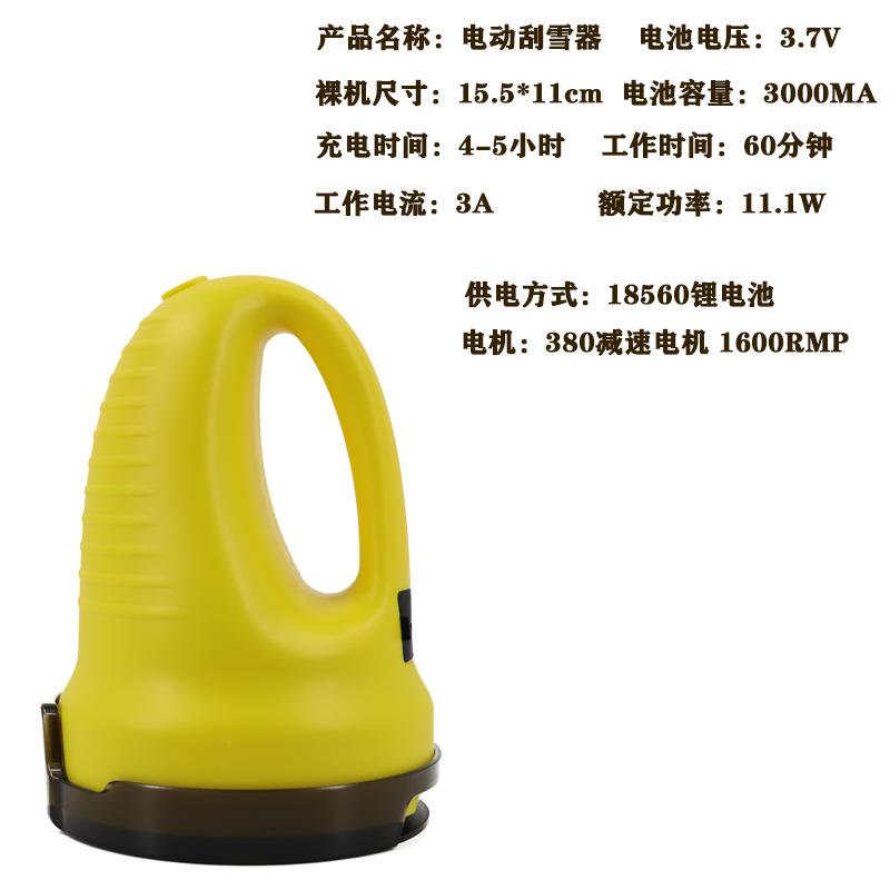 多功能电动刮雪器刮冰器汽车挡风玻璃除雪除冰除霜器清洁工具