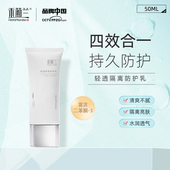 禾葡兰轻透隔离防护乳多重乳霜紫外线水润贴妆前乳保湿 滋润