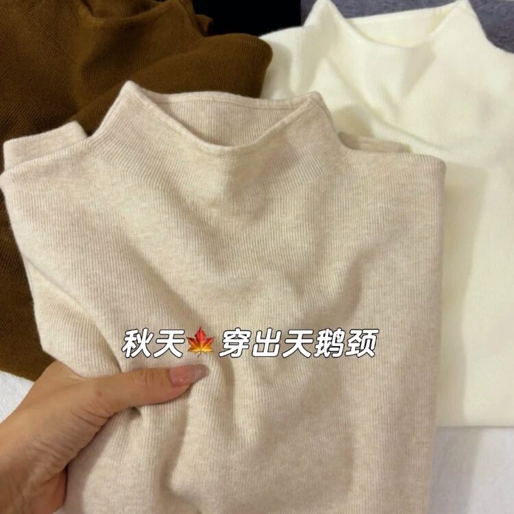 初秋小立领奶fufu软糯针织长袖打底衫女冬季毛衣韩版简约上衣内搭