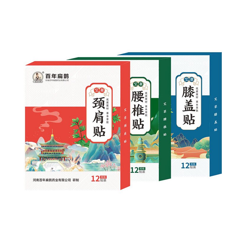 拍一发三/百年扁鹊艾草12贴颈椎